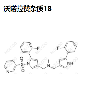 沃诺拉赞杂质18