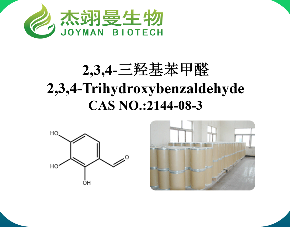 2,3,4-三羟基苯甲醛