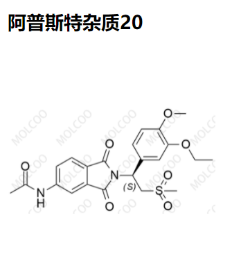 阿普斯特杂质20