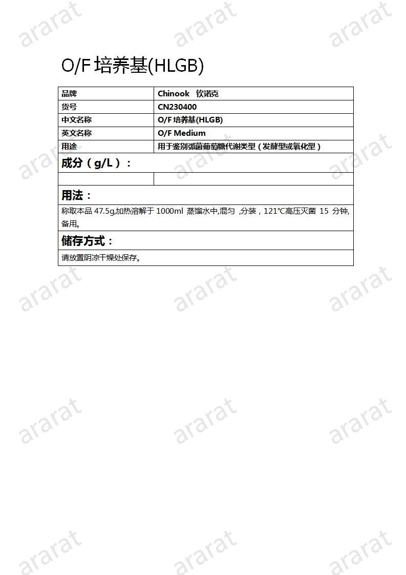 CN230400  OF培养基(HLGB)_01.jpg