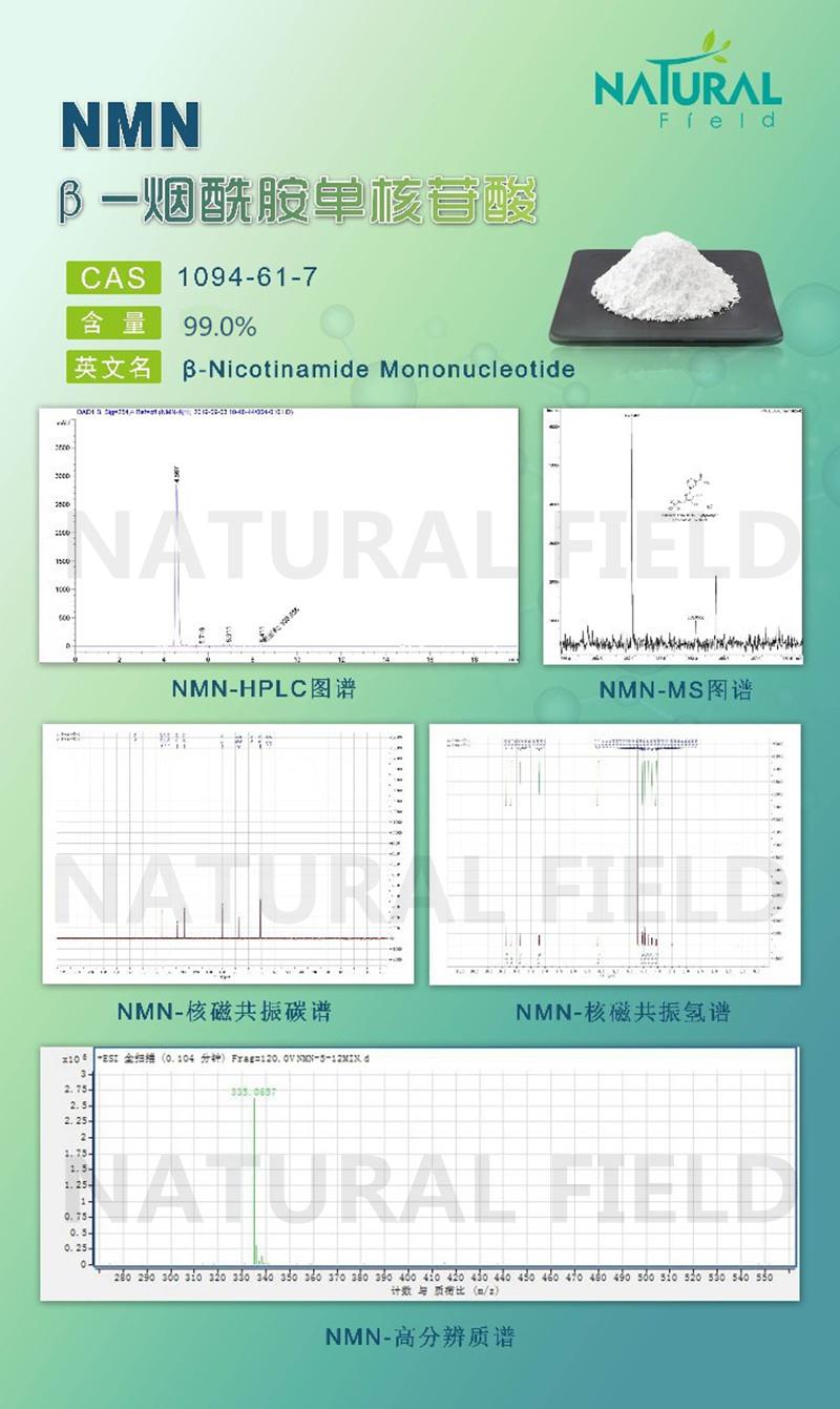 NMN-详情单页.jpg