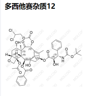 多西他赛杂质12