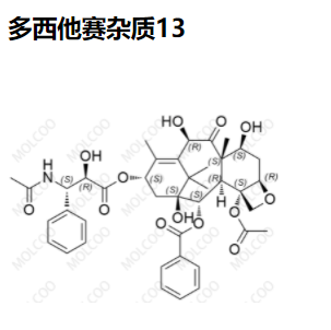 多西他赛杂质13