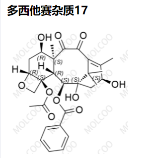 多西他赛杂质17