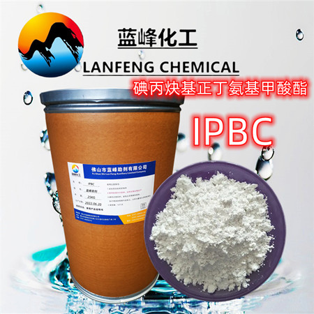 碘丙炔基正丁氨基酸酯-IPBC