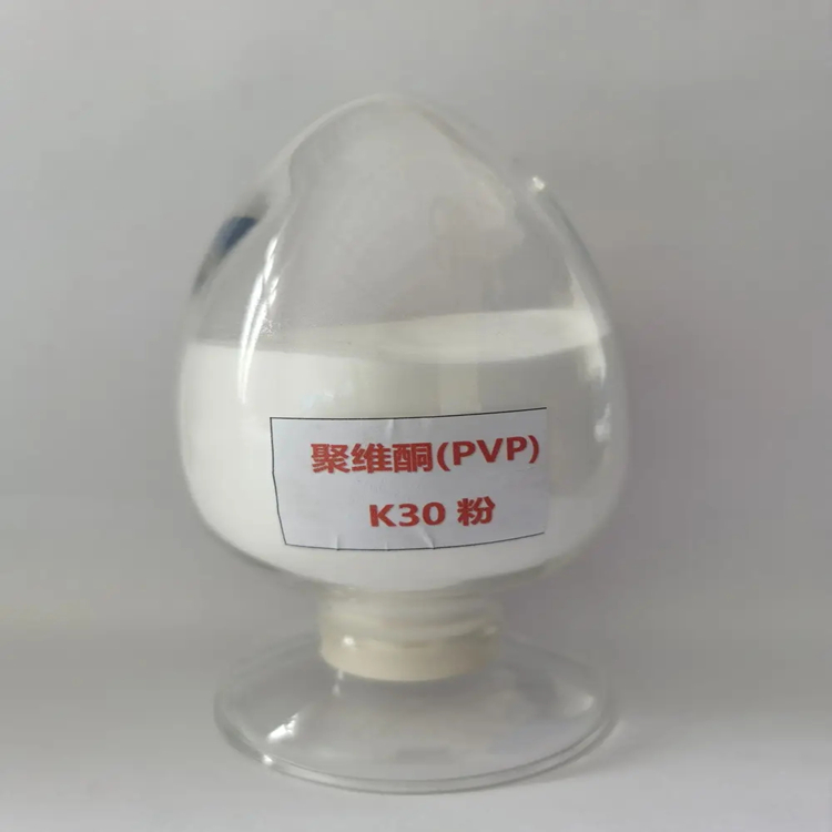 聚乙烯吡咯烷酮 PVP-K30
