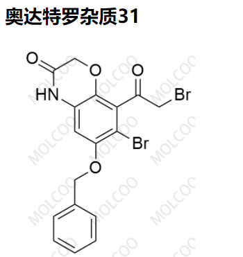 奥达特罗杂质 31