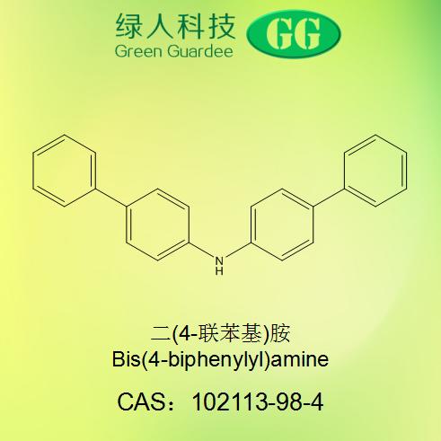 联苯胺102113-98-4