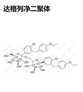 达格列净二聚体