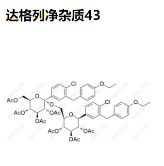 达格列净杂质43