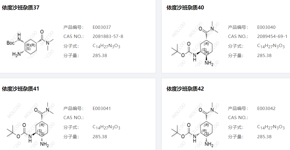 依度沙班杂质