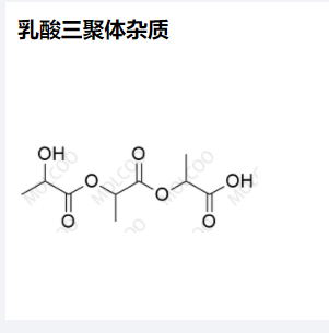 乳酸三聚体