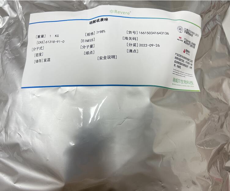 61318-91-0硝酸硫康唑精细化工原料工厂出品标准提供检测方法