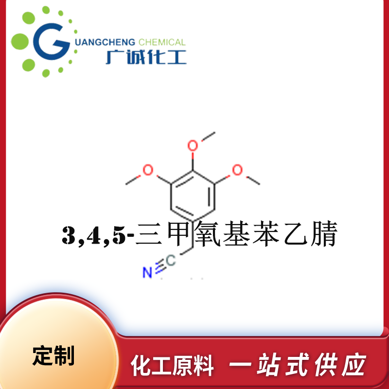 3,4,5-三甲氧基苯乙腈