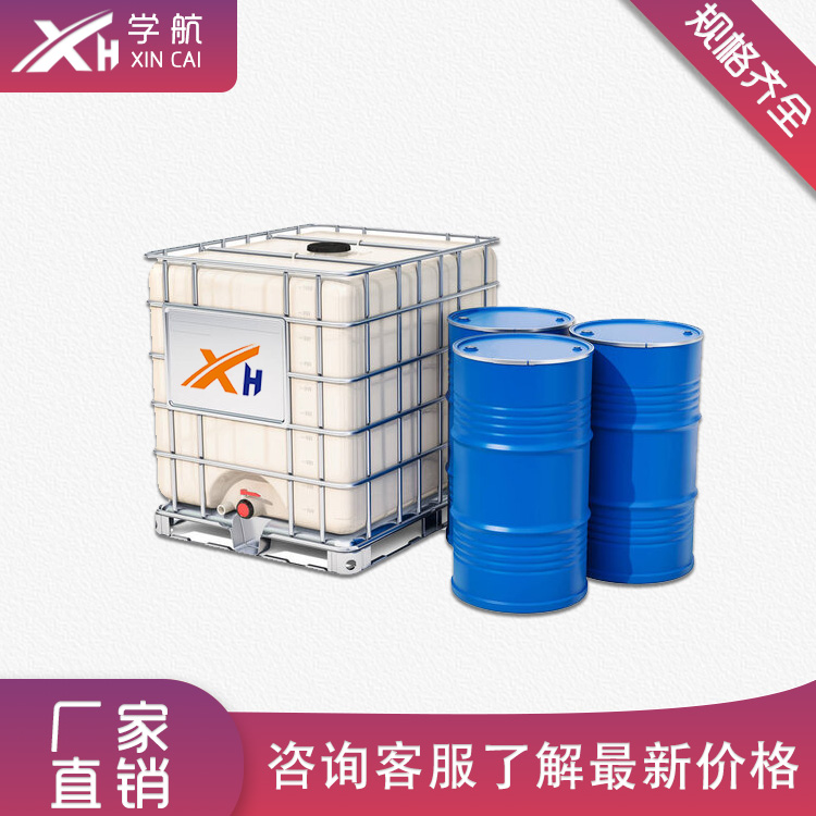 二乙二醇乙醚醋酸酯