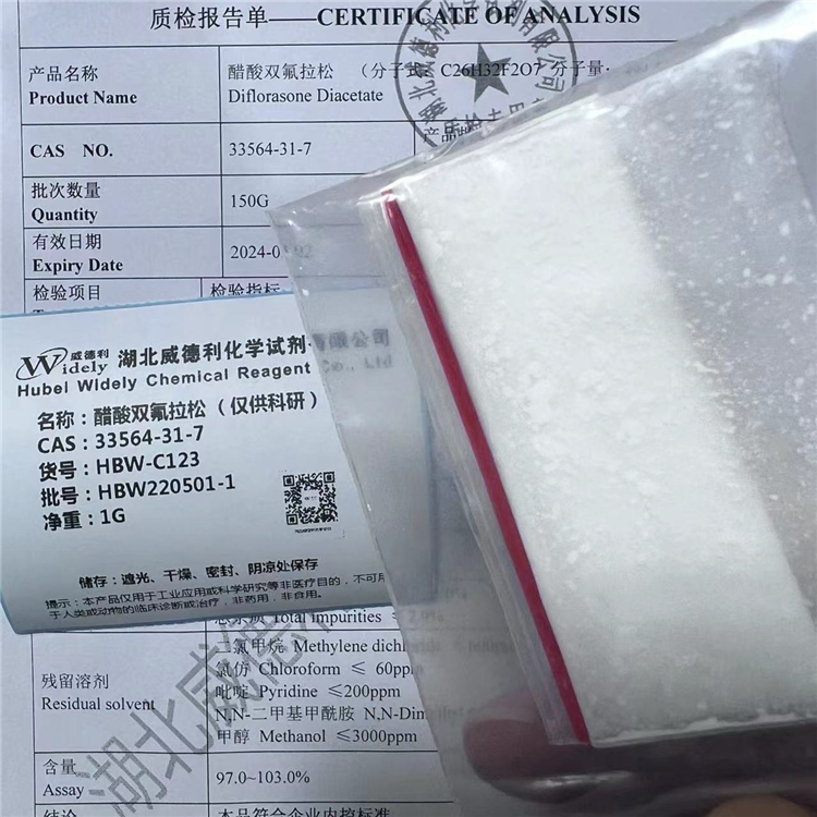醋酸双氟拉松高纯原料试剂98% 33564-31-7