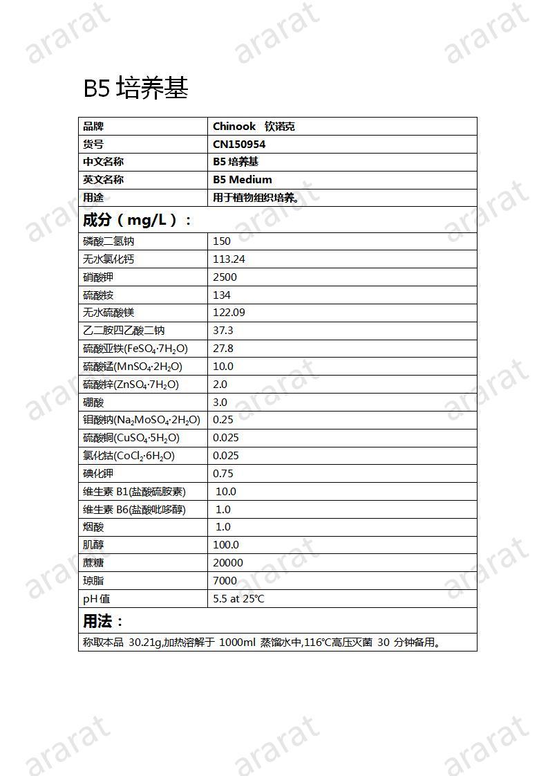 CN150954 B5培养基_01.jpg