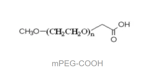 甲氧基聚乙二醇羧基