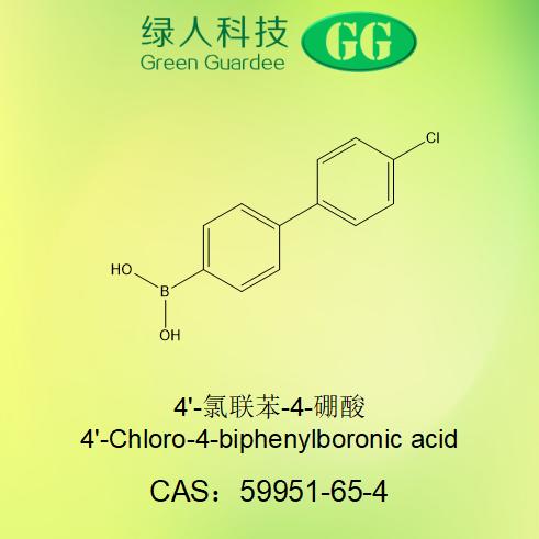 4'-氯联苯-4-硼酸 364044-44-0