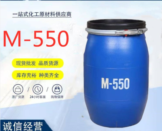 聚季铵盐-7；M-550;洗涤原料；柔润剂柔软剂抗静电剂CAS:26590-05-6