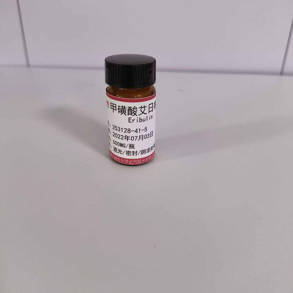 甲磺酸艾日布林-253128-41-5