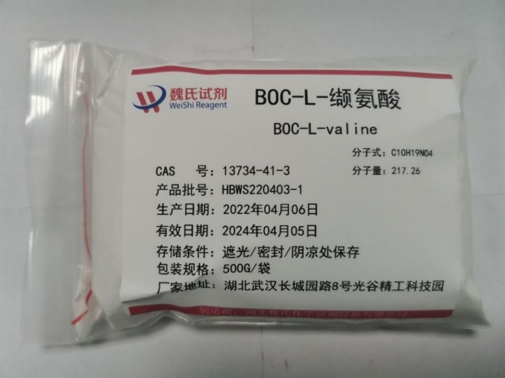 Boc-L-缬氨酸—13734-41-3