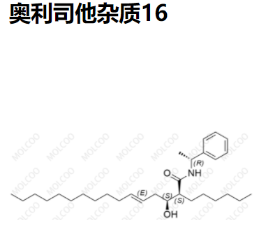 奥利司他杂质16--现货供应