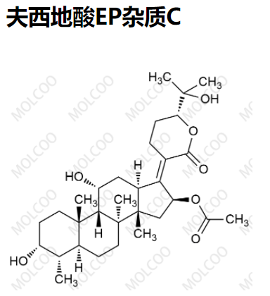 夫西地酸EP杂质C--现货供应