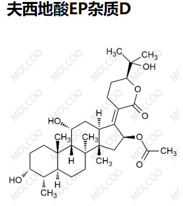 夫西地酸EP杂质D--现货供应