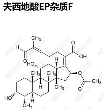 1415035-94-7 夫西地酸EP杂质F--现货供应