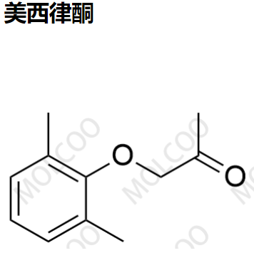 53012-41-2 美西律酮--现货供应