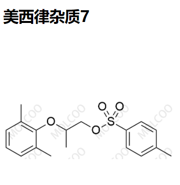 美西律杂质7--现货供应