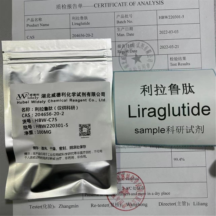 利拉鲁肽试剂原料 纯度99% 1G 8000  204656-20-2