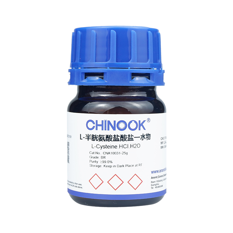 L-半胱氨酸盐酸盐一水物CNA10031
