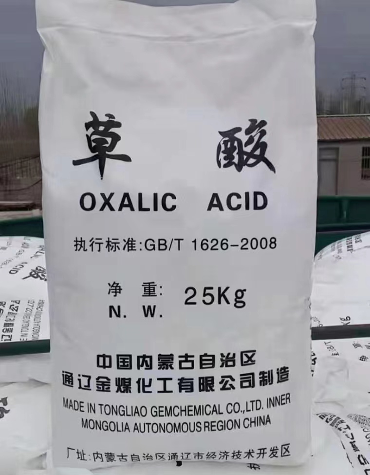 广东草酸销售 内蒙通辽金煤 优等品99.6%草酸