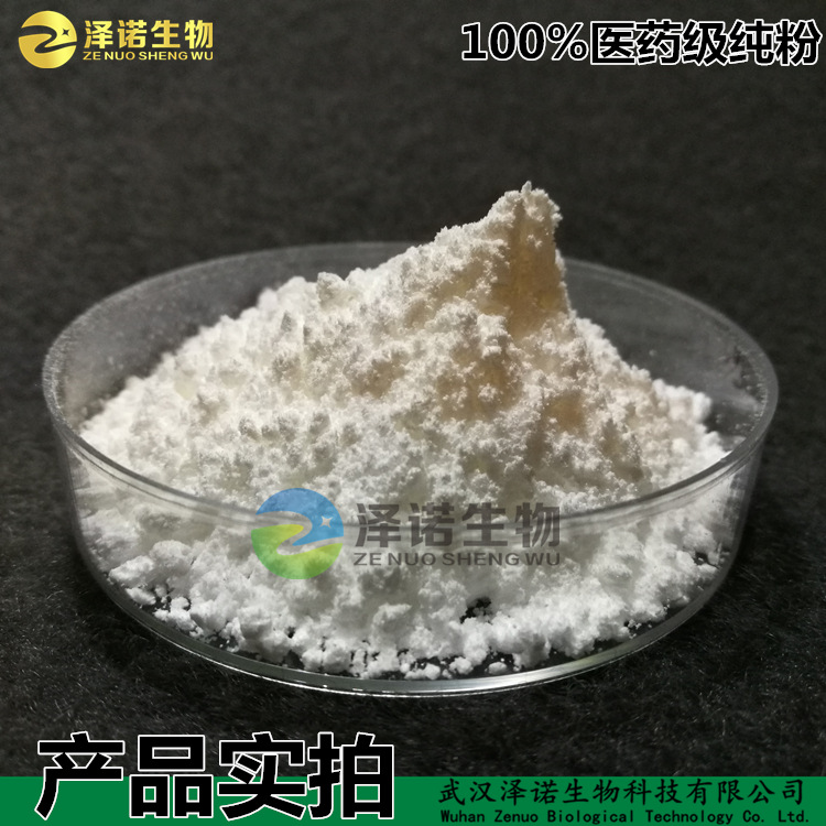 丙酸倍氯米松高纯度99%原料粉 现货直销优势供应