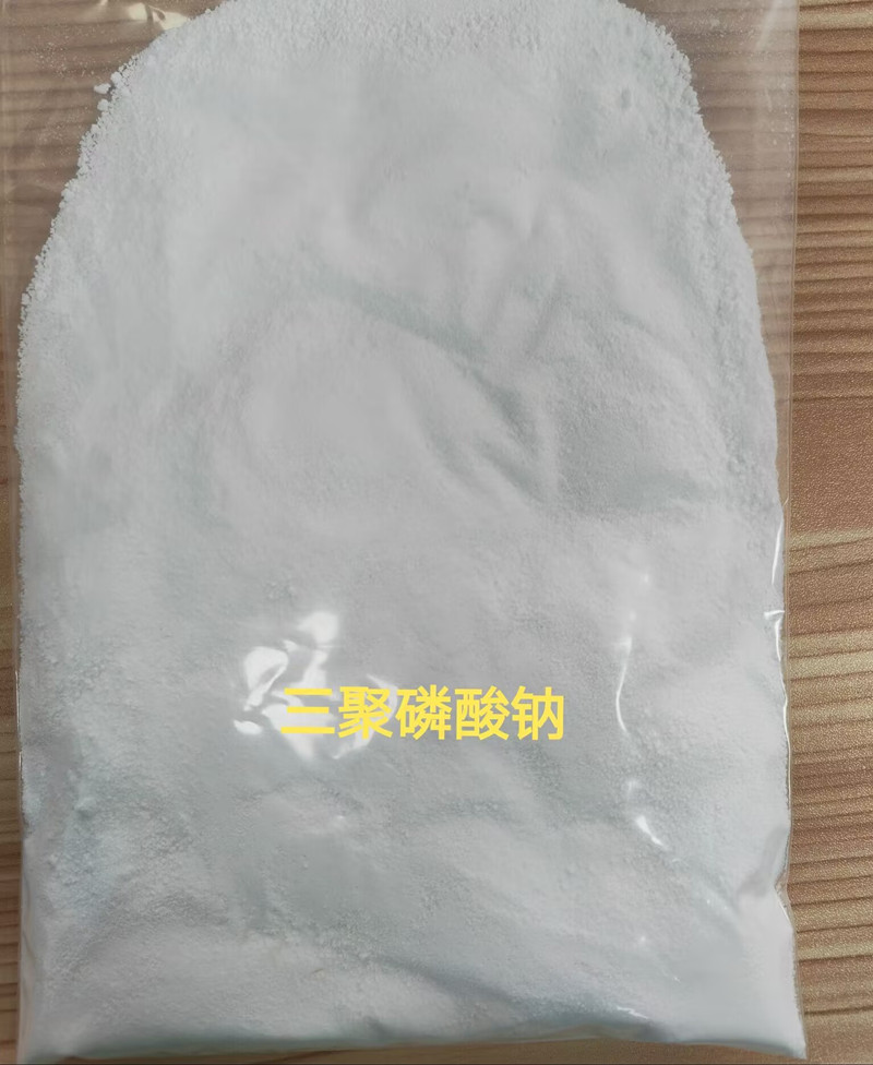 广州三聚磷酸钠STPP供应 洗涤剂染色剂磷酸五钠