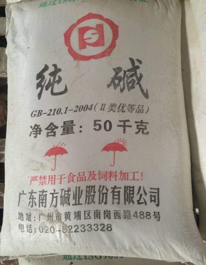 广东工业99%无水碳酸钠 广州南方纯碱