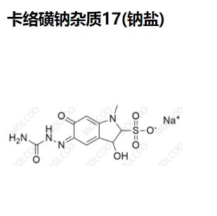 卡络磺钠杂质17(钠盐)--现货供应