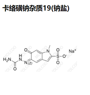 卡络磺钠杂质19(钠盐)--现货供应