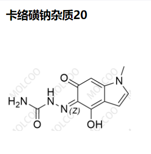 卡络磺钠杂质20--现货供应