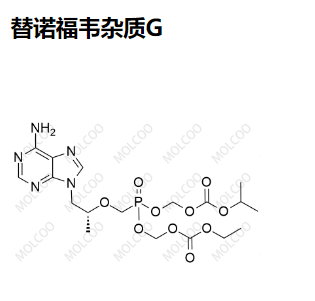 1422284-16-9  替诺福韦杂质G