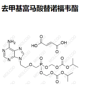 365417-53-4    去甲基富马酸替诺福韦酯