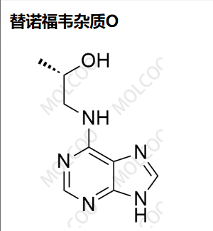 替诺福韦杂质O