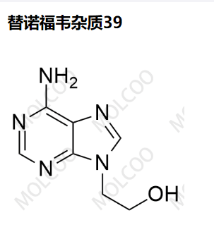 707-99-3   替诺福韦杂质39