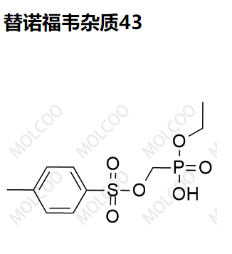 161760-03-8   替诺福韦杂质43