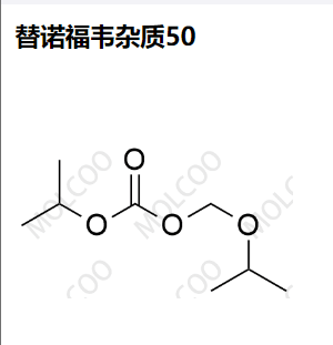 替诺福韦杂质50