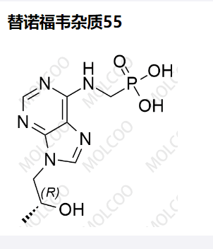 替诺福韦杂质55