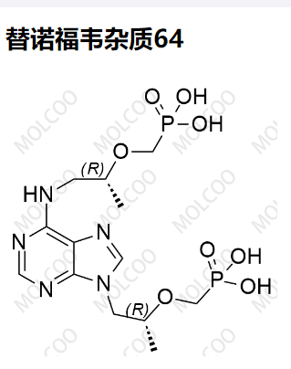 替诺福韦杂质64