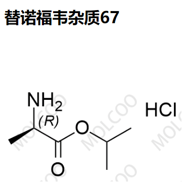 39613-92-8  替诺福韦杂质67